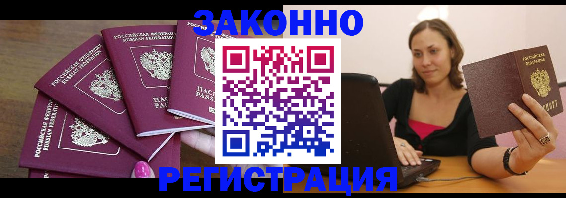 где прописаться в Троицке